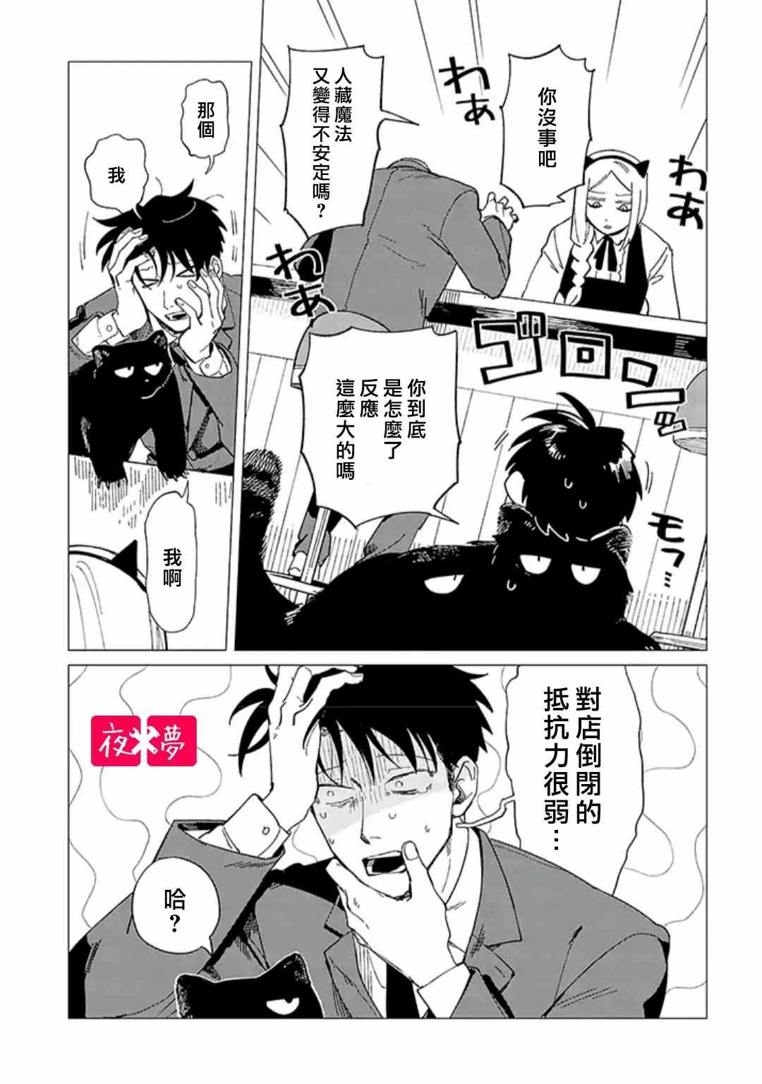第33.1话