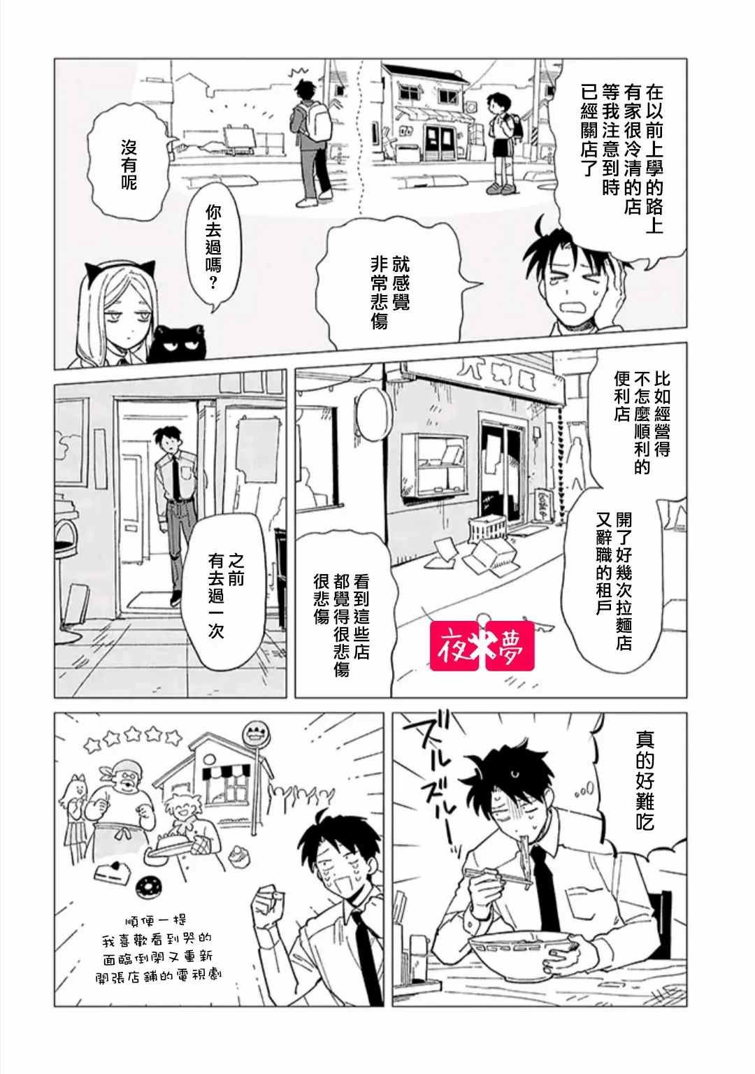 第33.1话