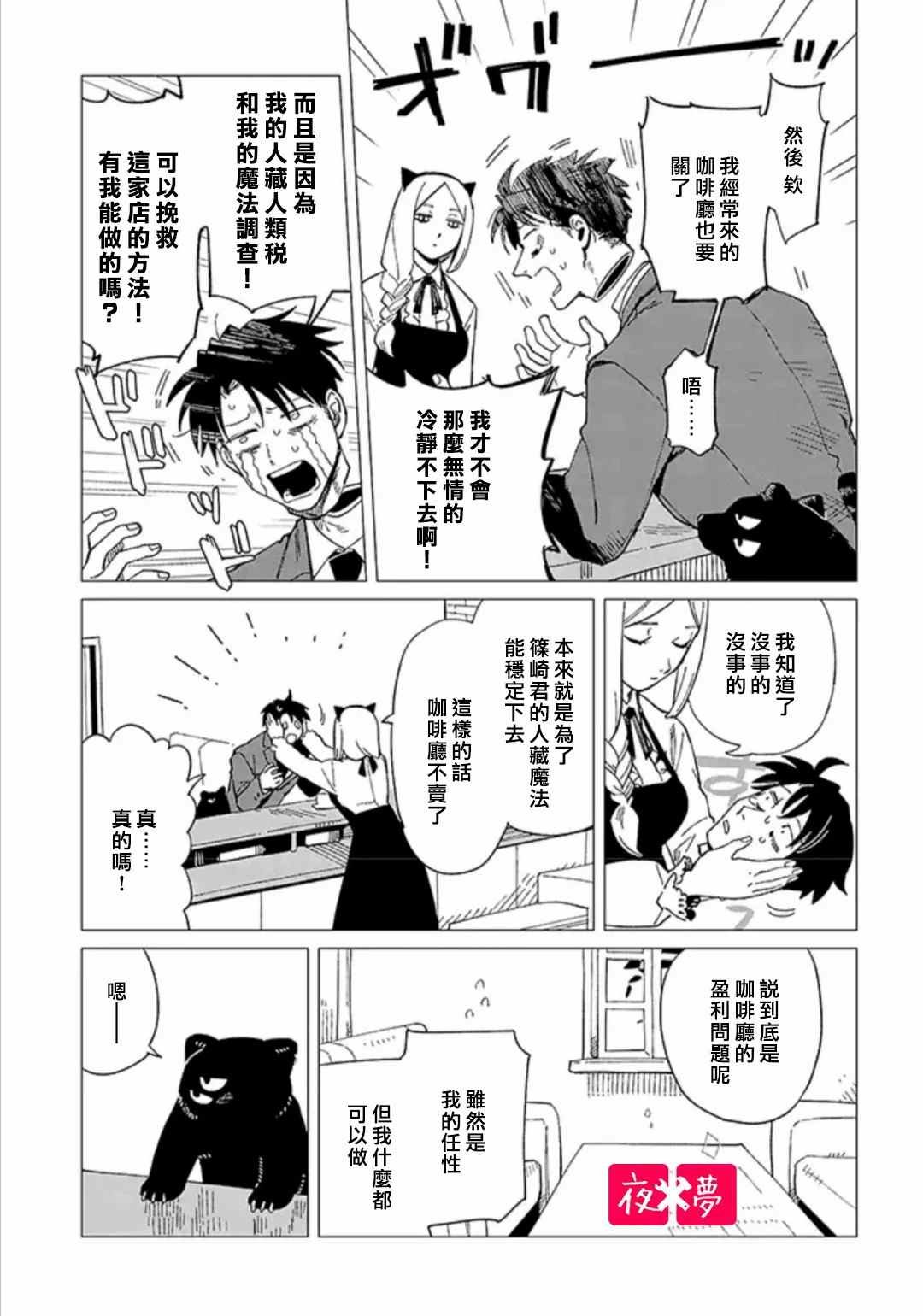 第33.1话