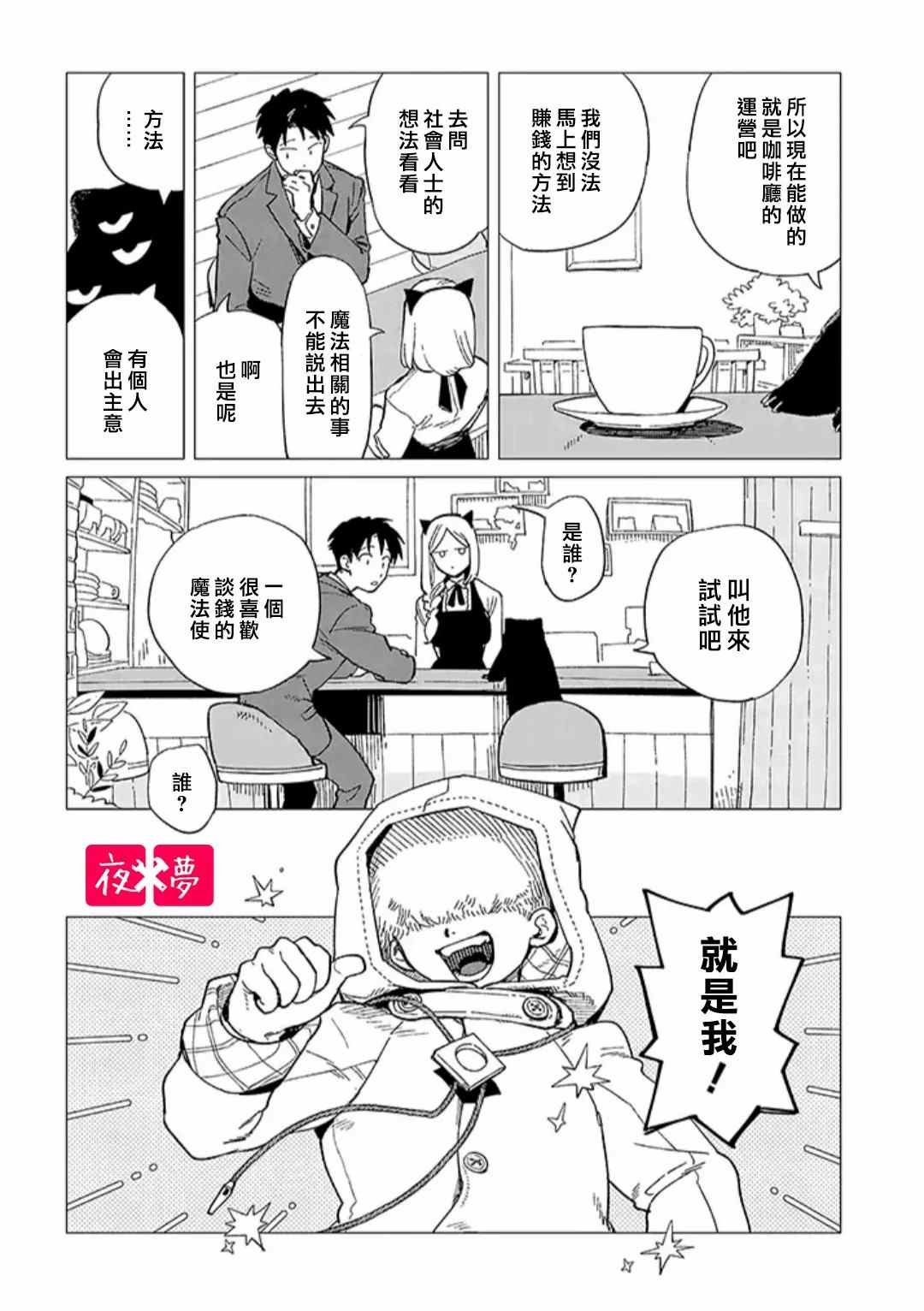 第33.1话