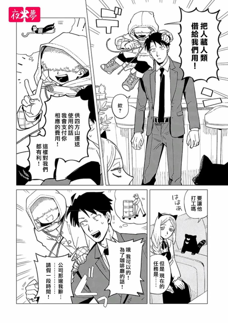 第33.2话