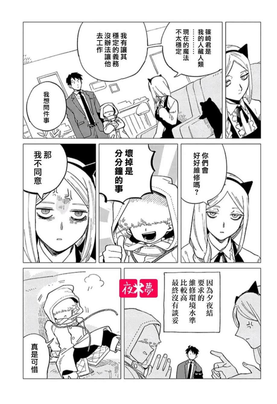 第33.2话