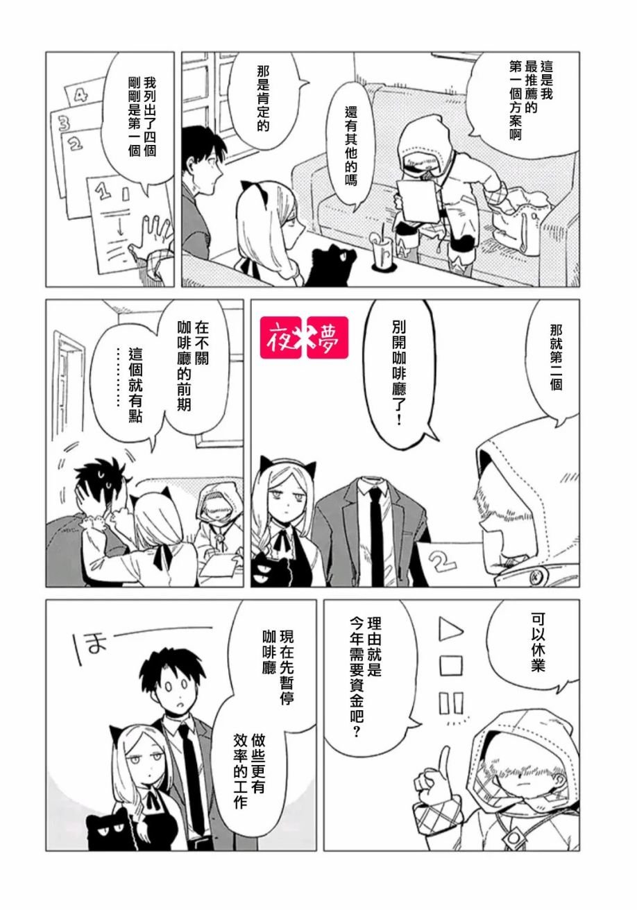 第33.2话