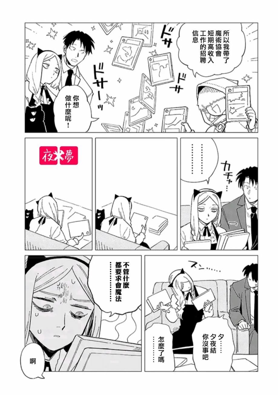 第33.2话