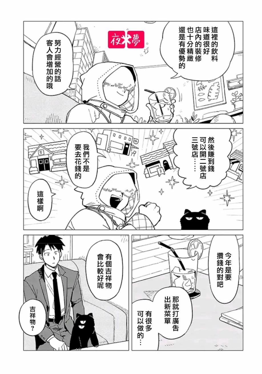 第33.2话