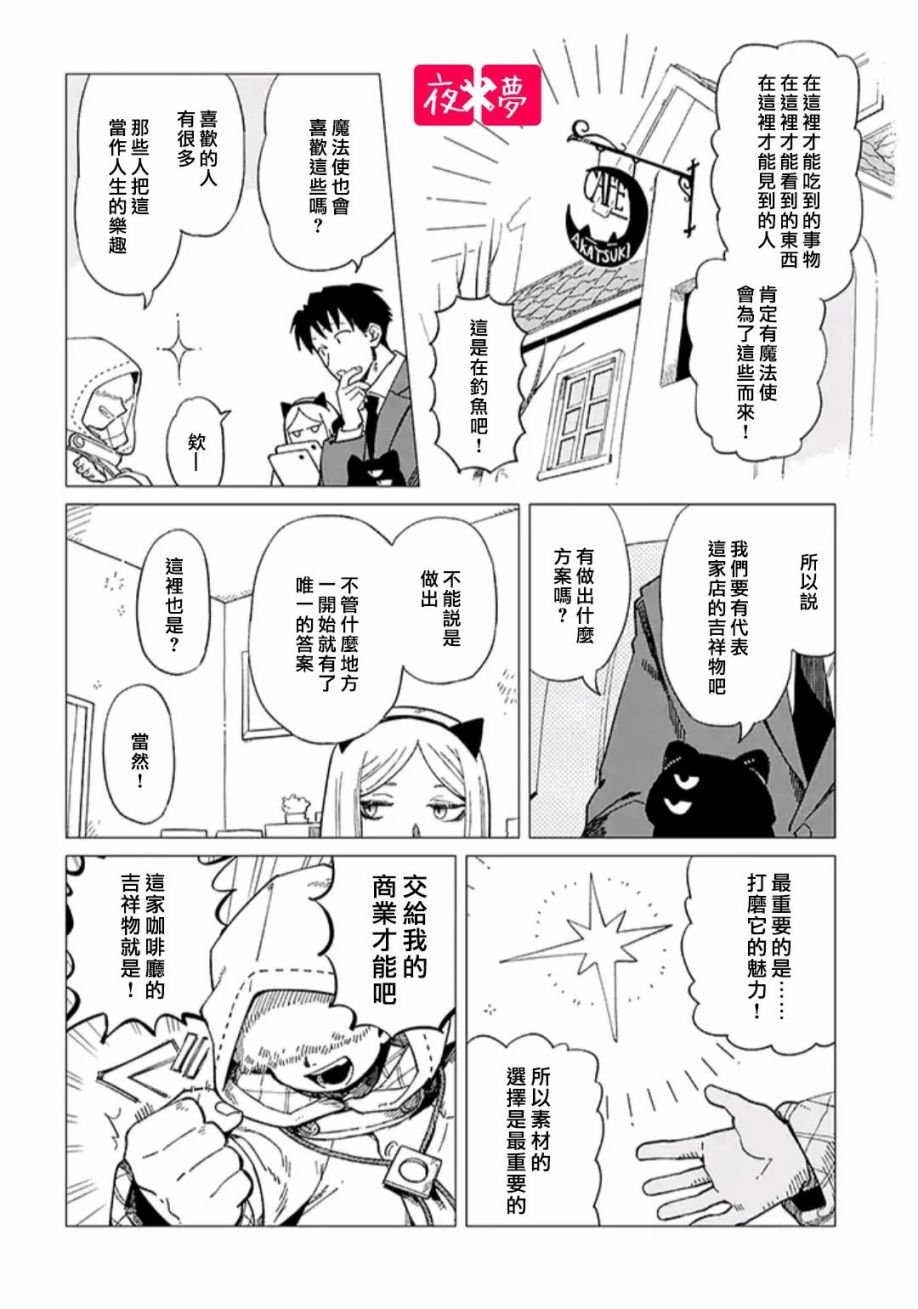 第33.3话