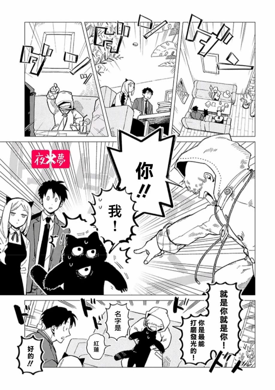 第33.3话
