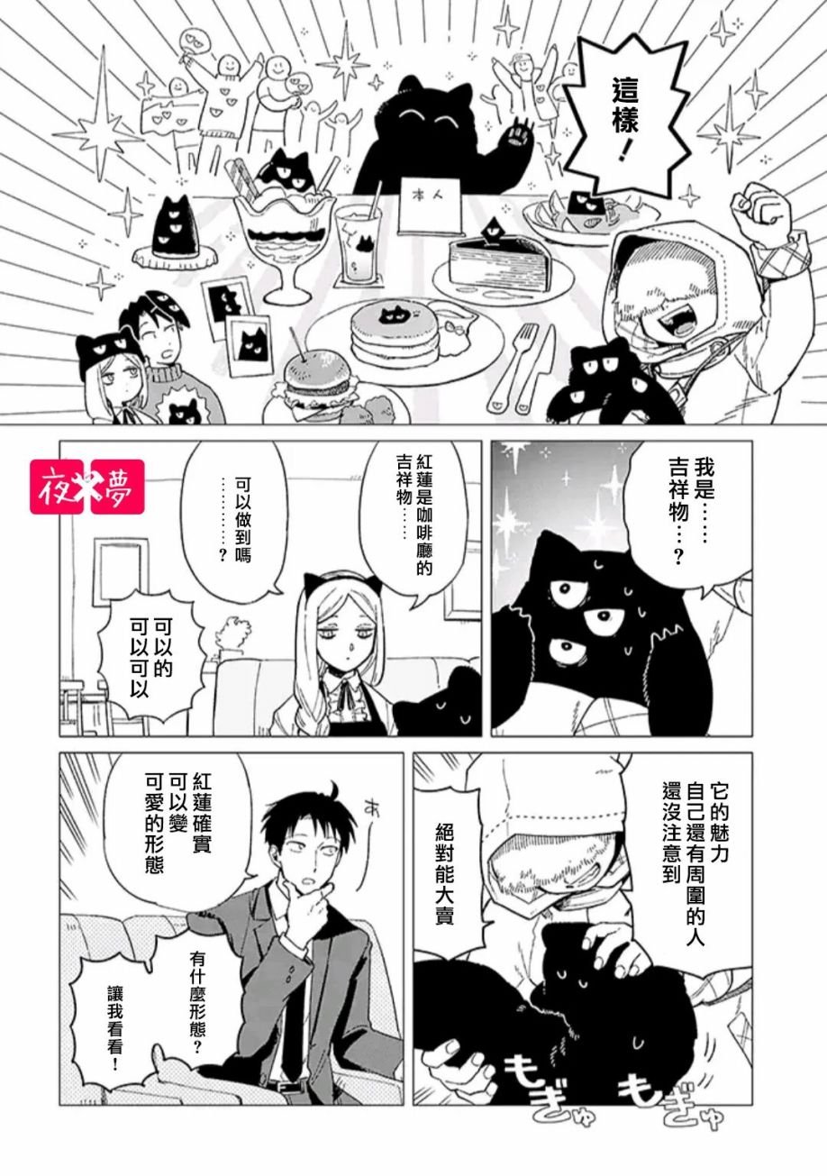 第33.3话