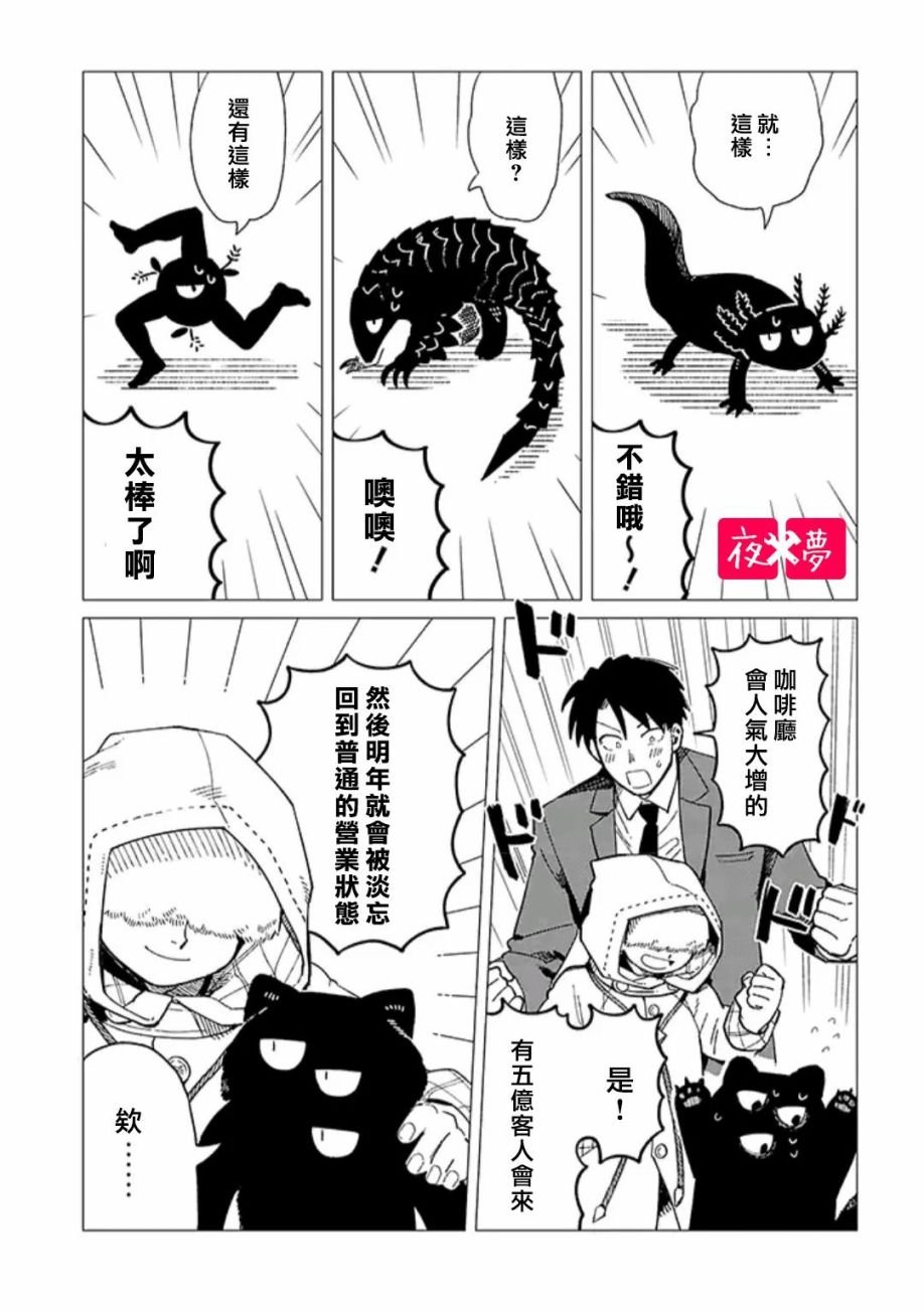第33.3话