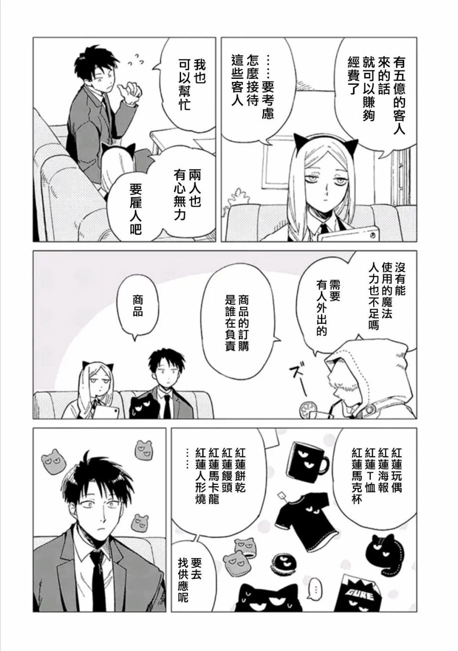 第33.3话