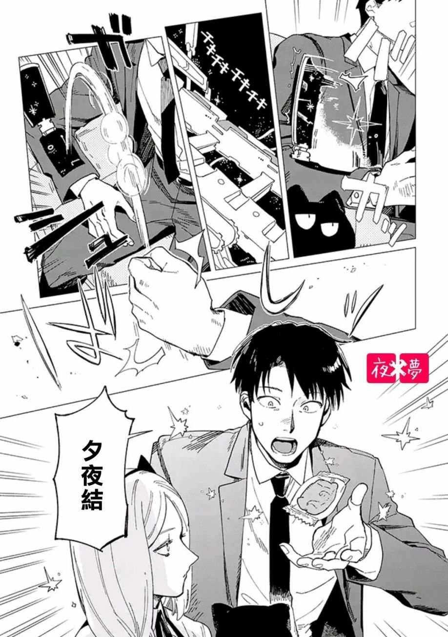 第33.3话