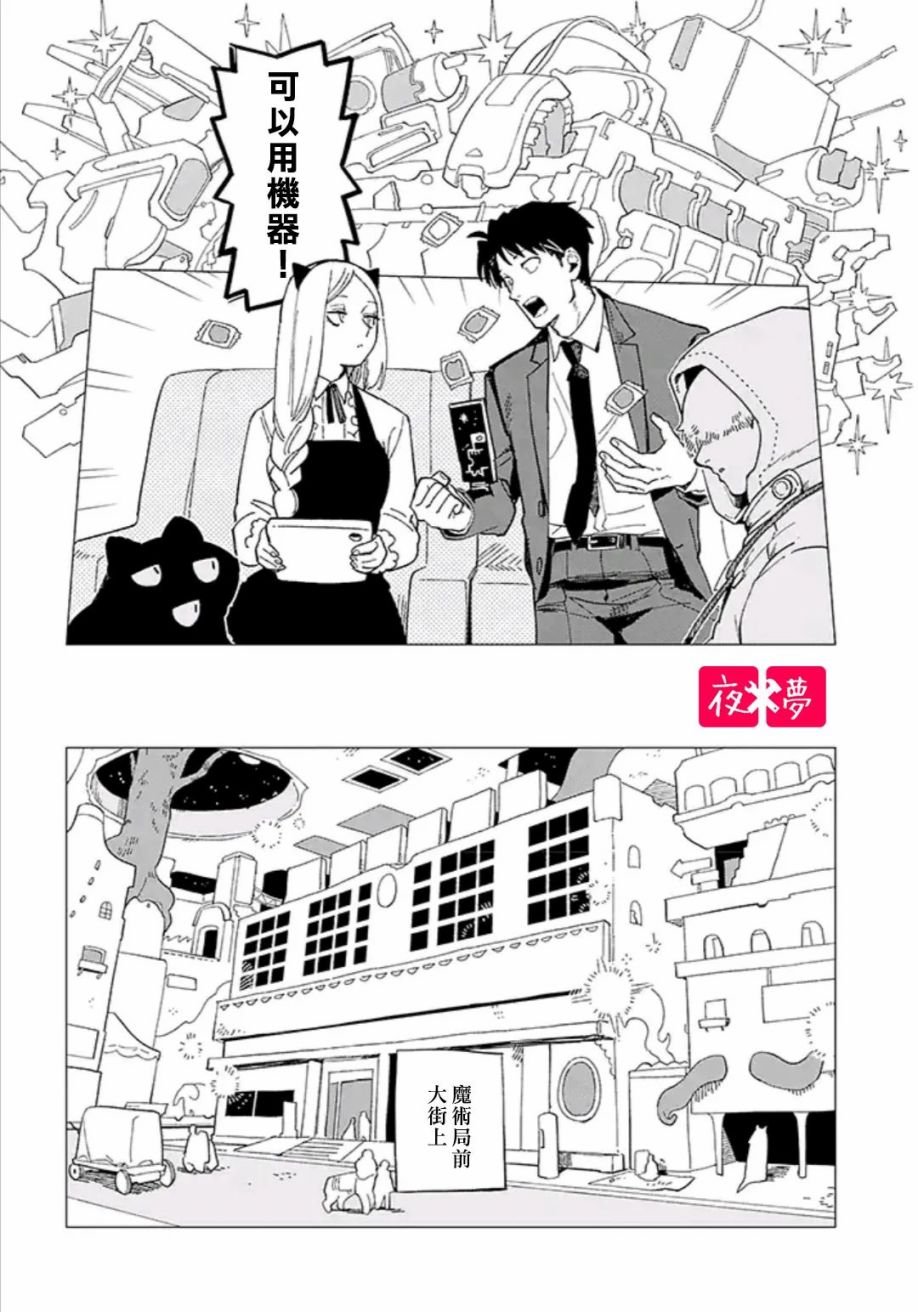 第33.3话