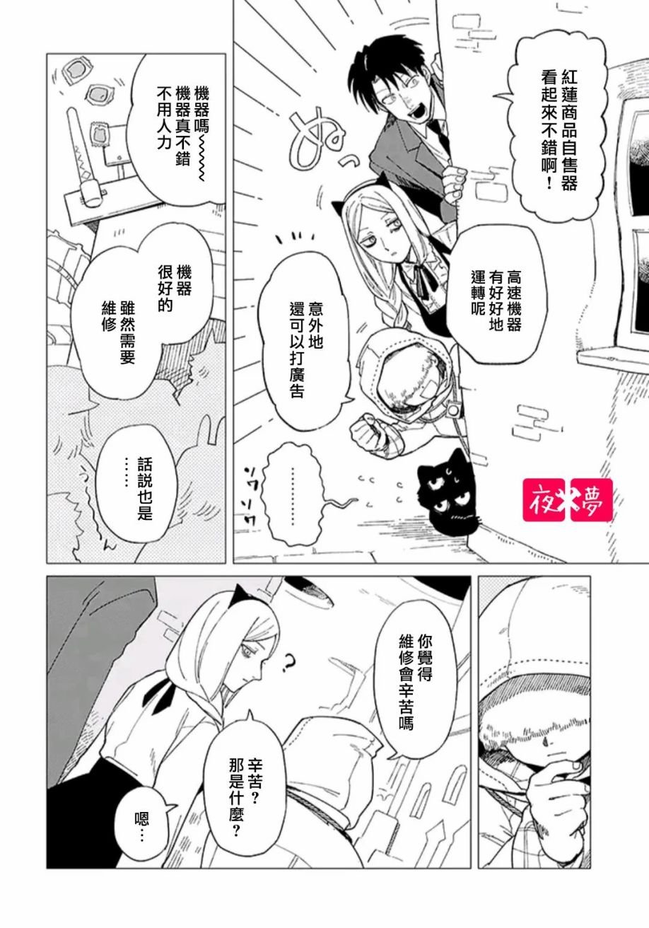 第33.4话