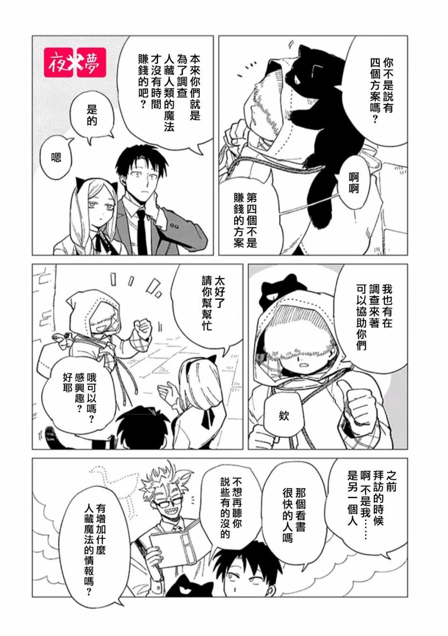 第33.4话