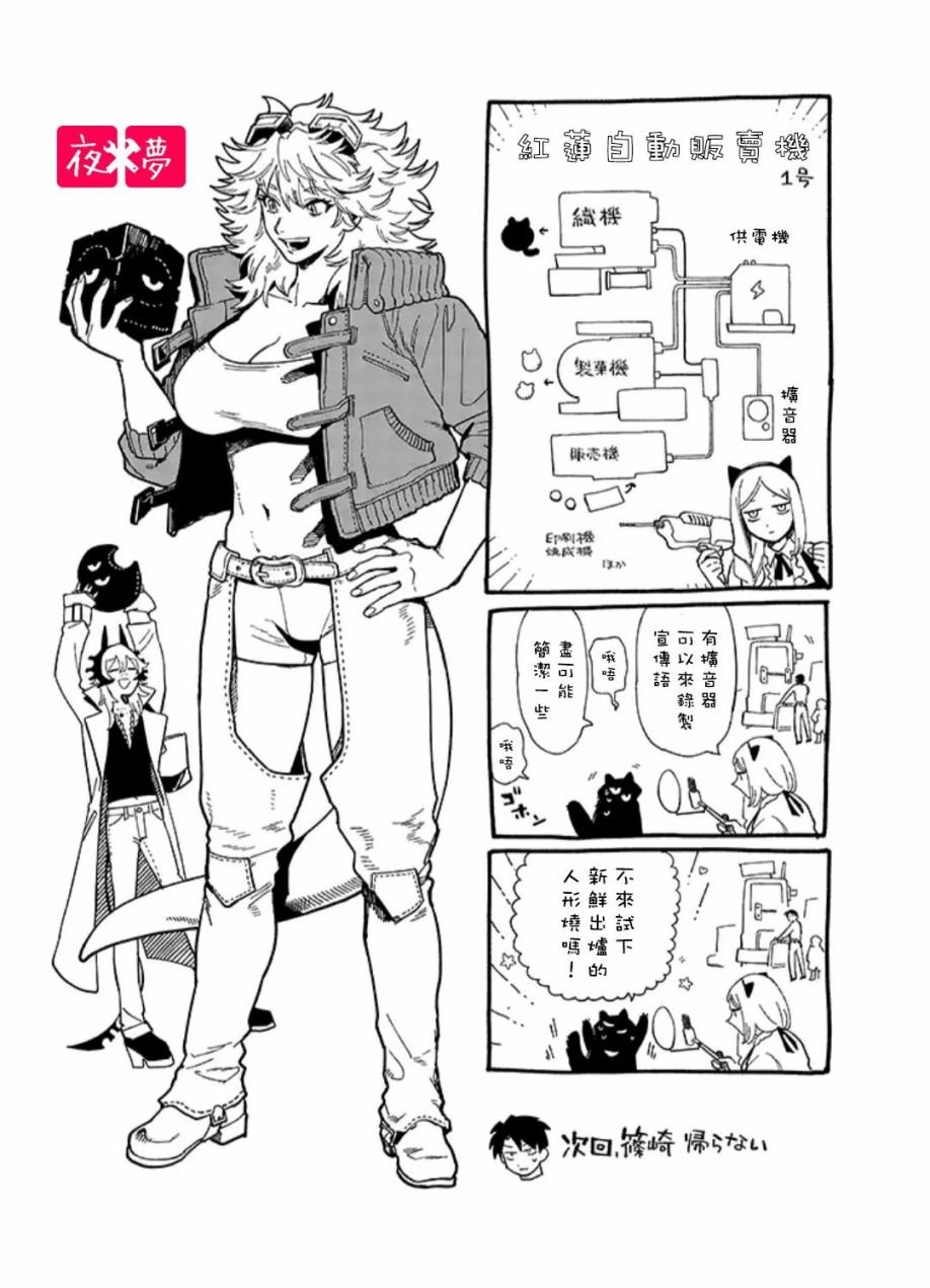 第33.4话