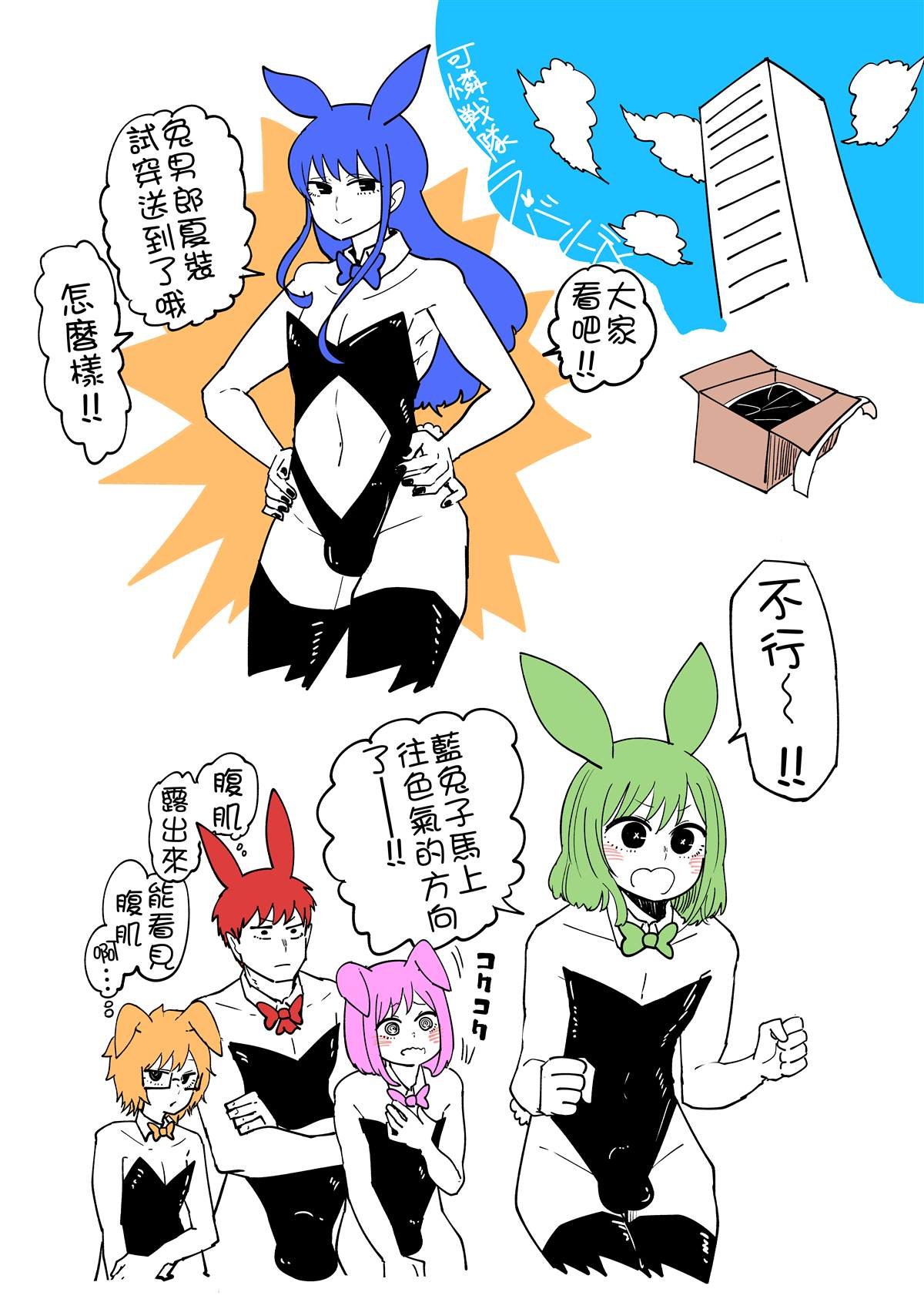 第34.1话