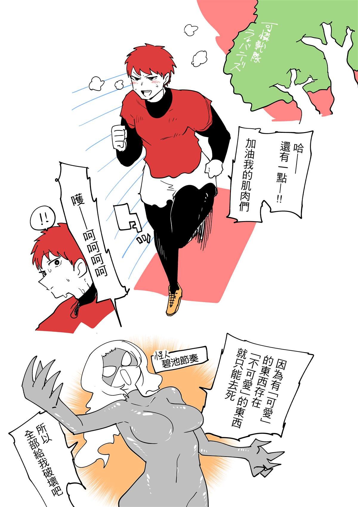 第34.1话