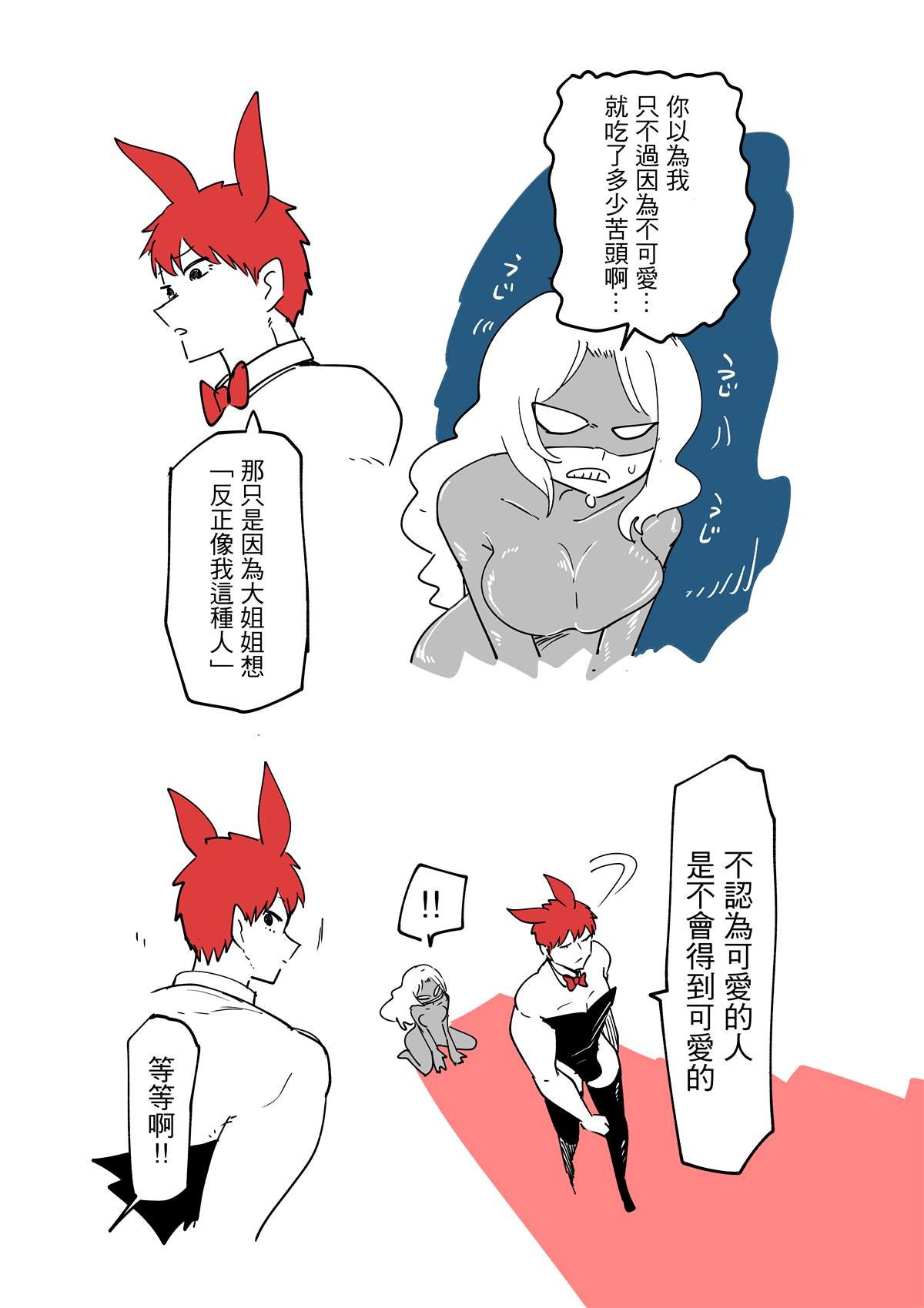 第34.1话