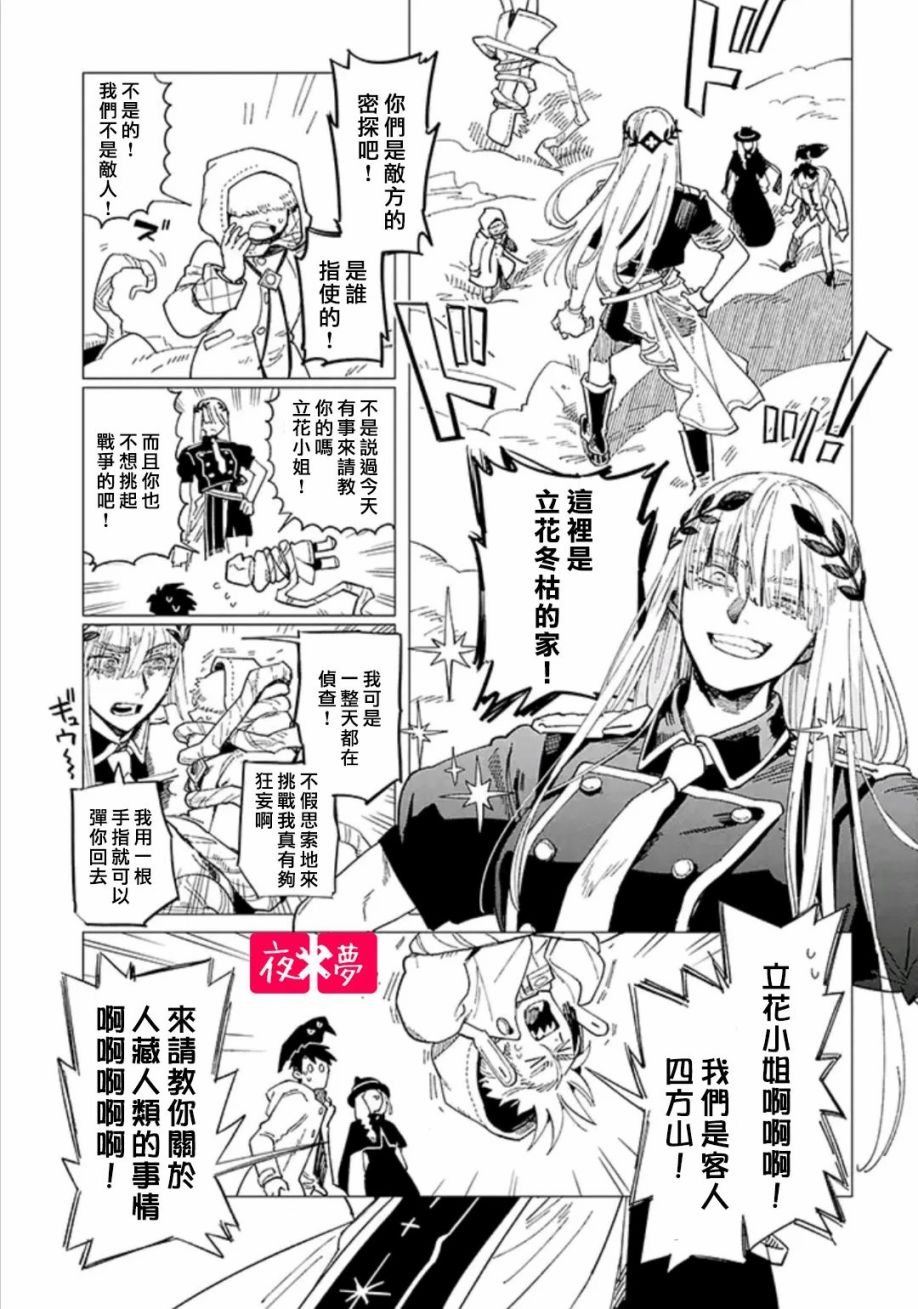 第34.2话