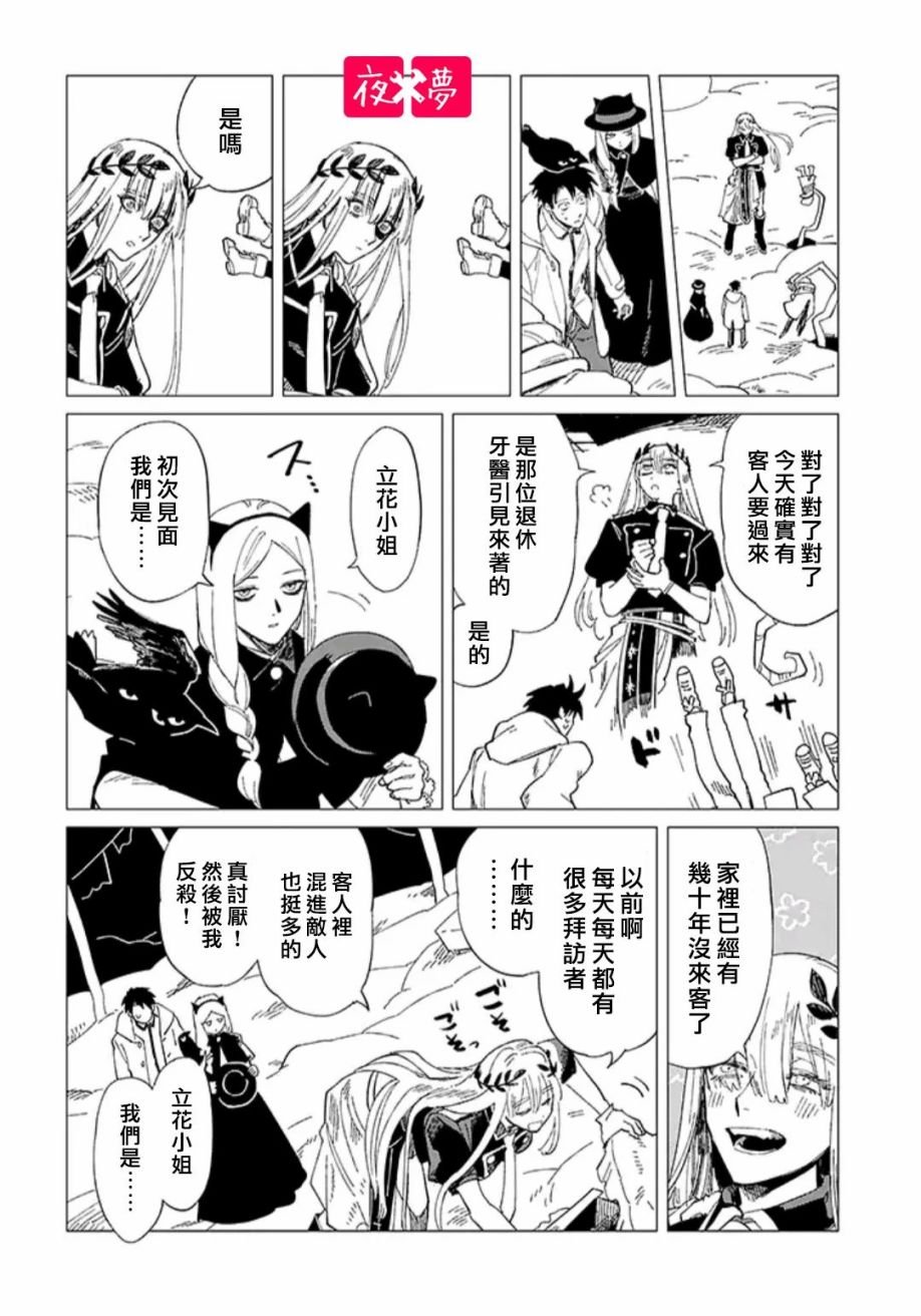 第34.2话
