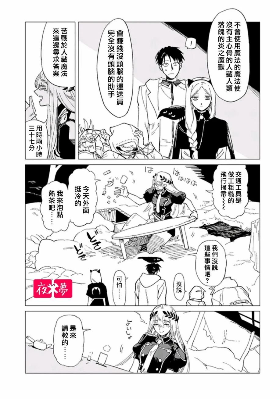 第34.2话