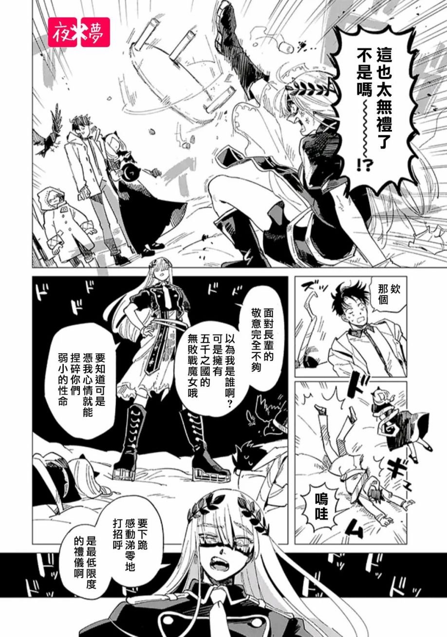 第34.2话