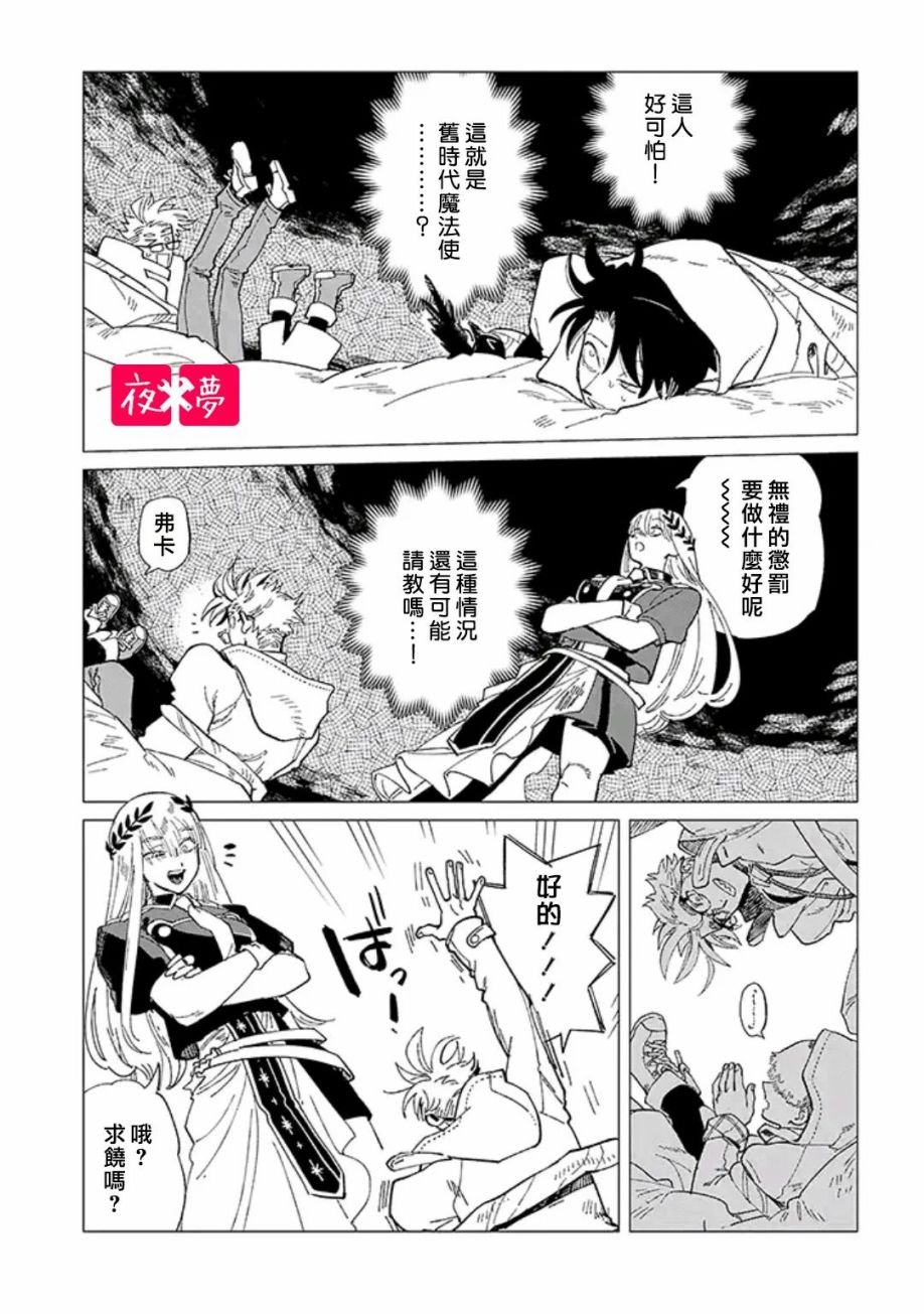 第34.2话