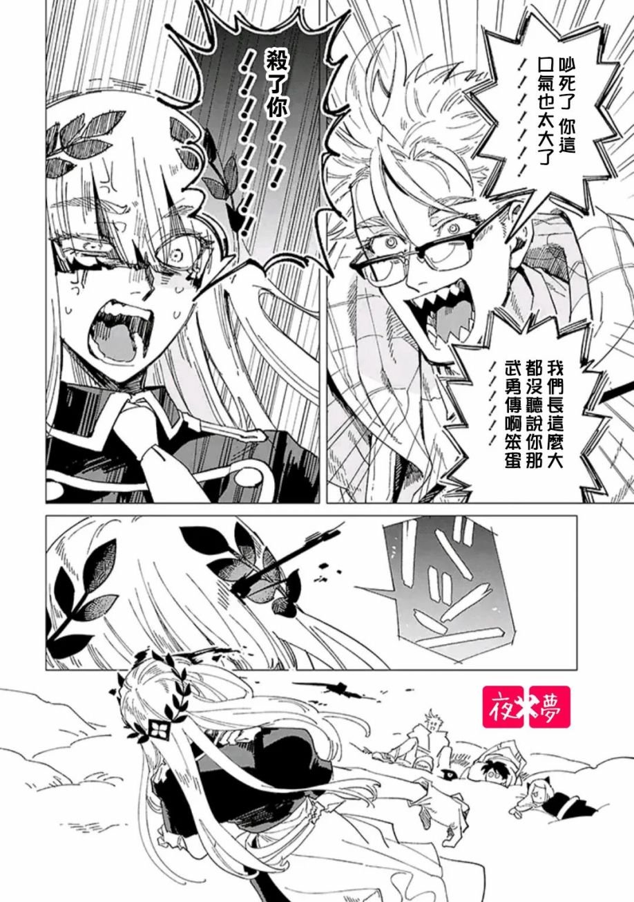 第34.2话