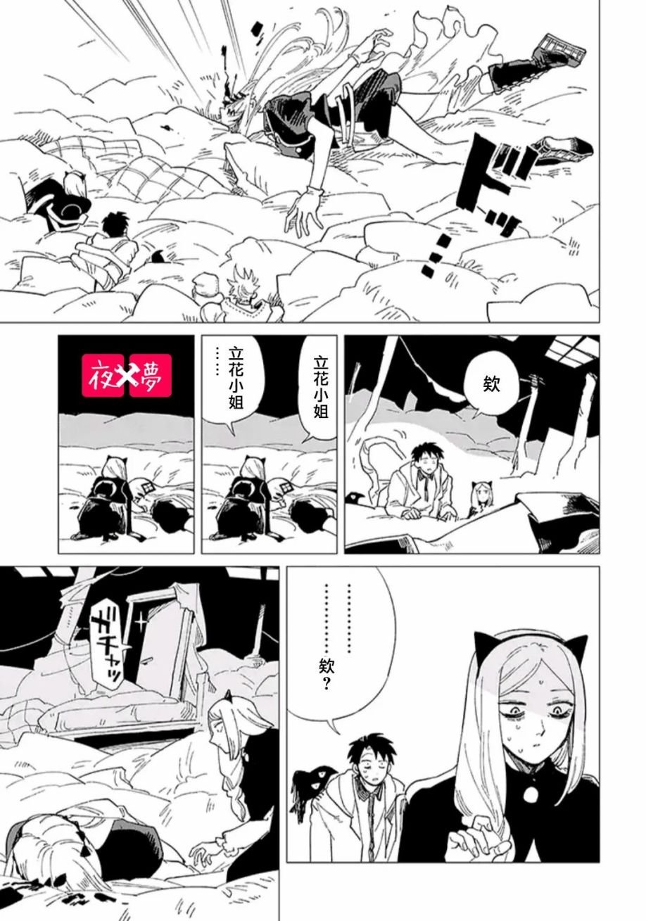 第34.2话