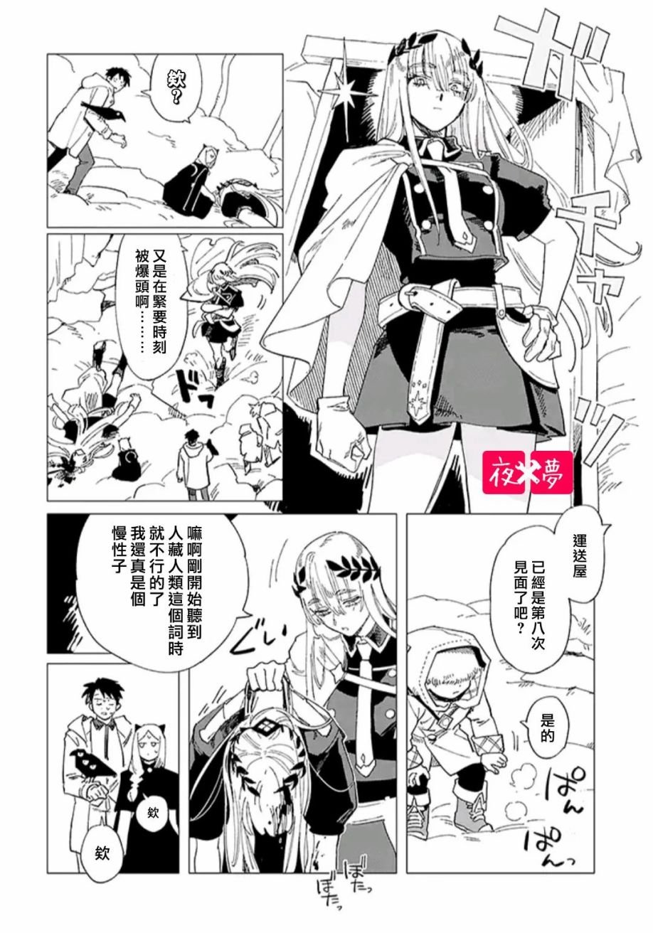 第34.2话