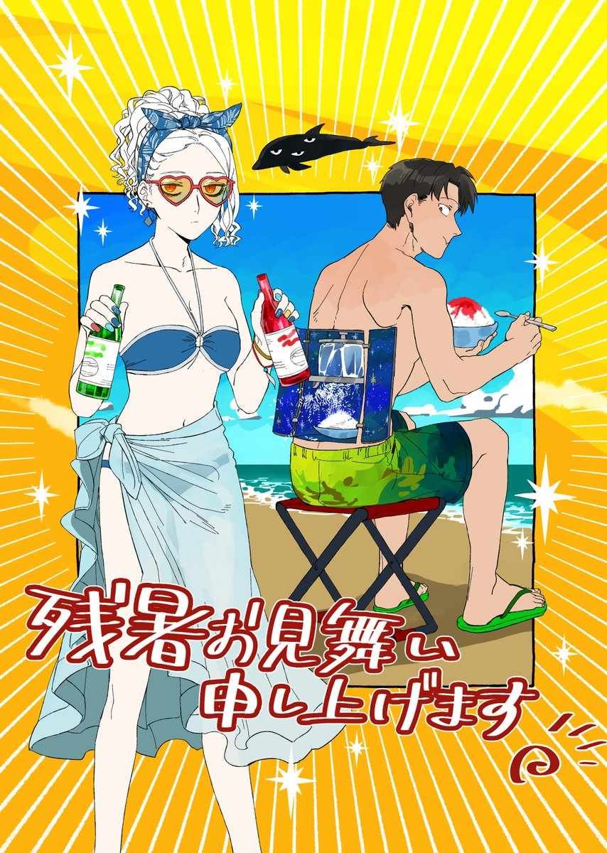 第2话