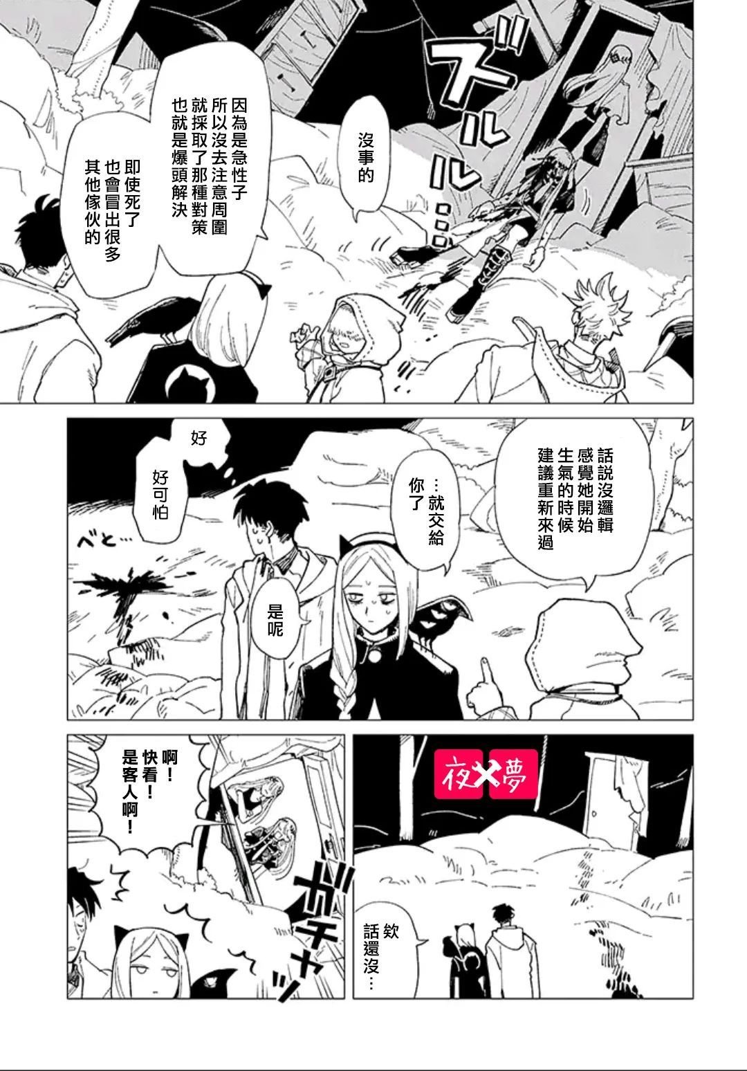 第34.3话
