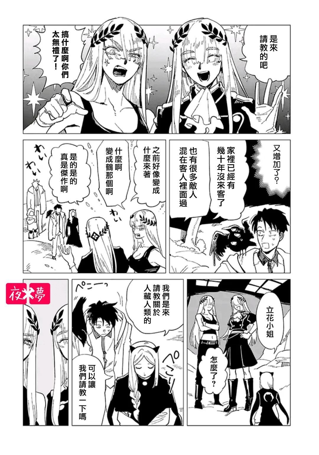 第34.3话