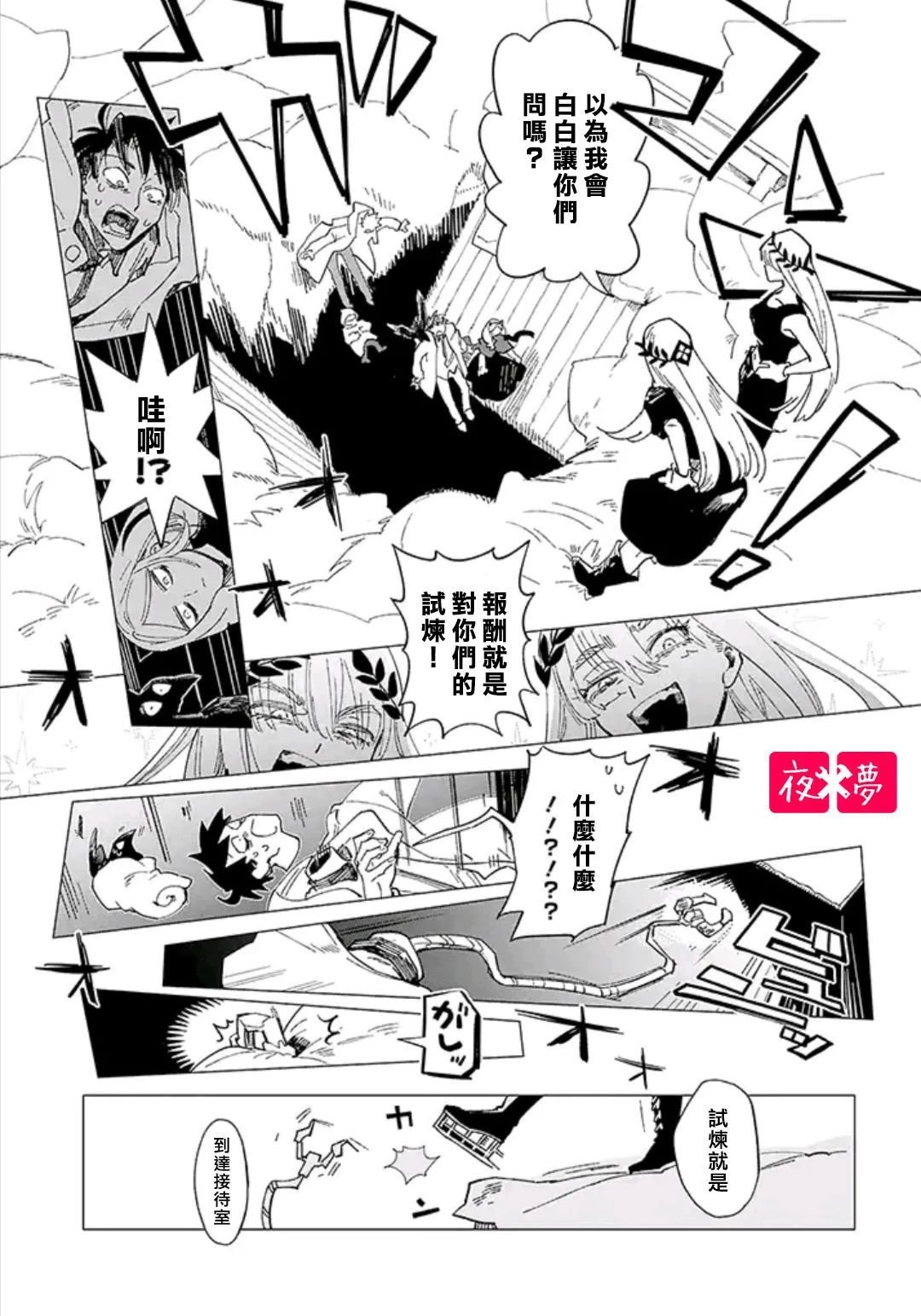 第34.3话