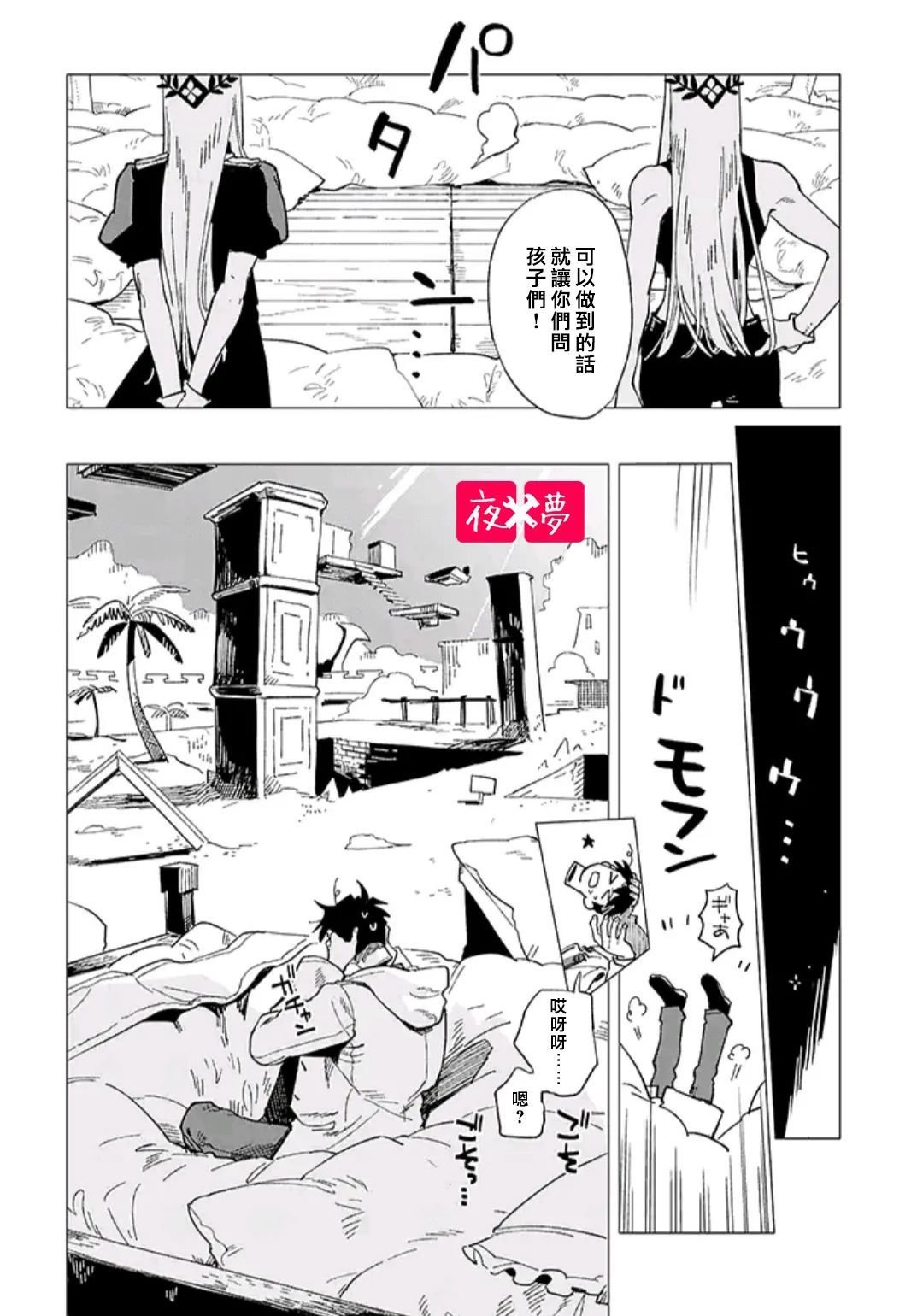 第34.3话
