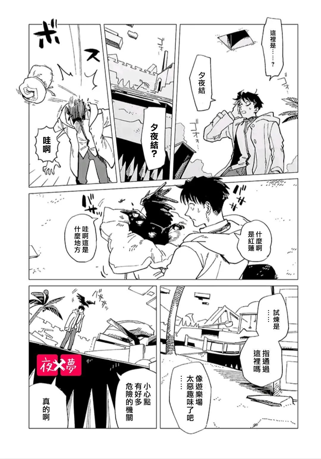 第34.3话