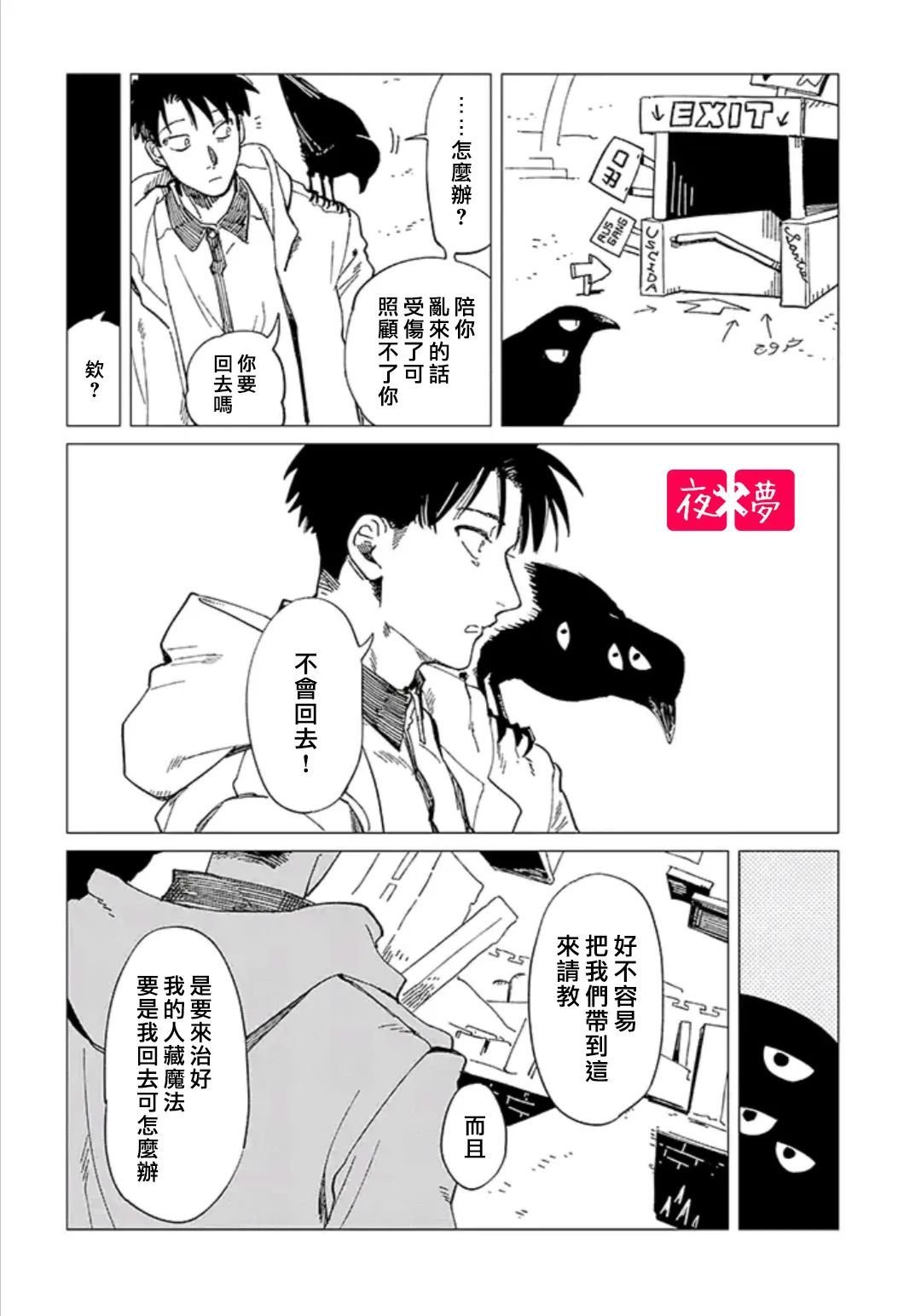 第34.3话