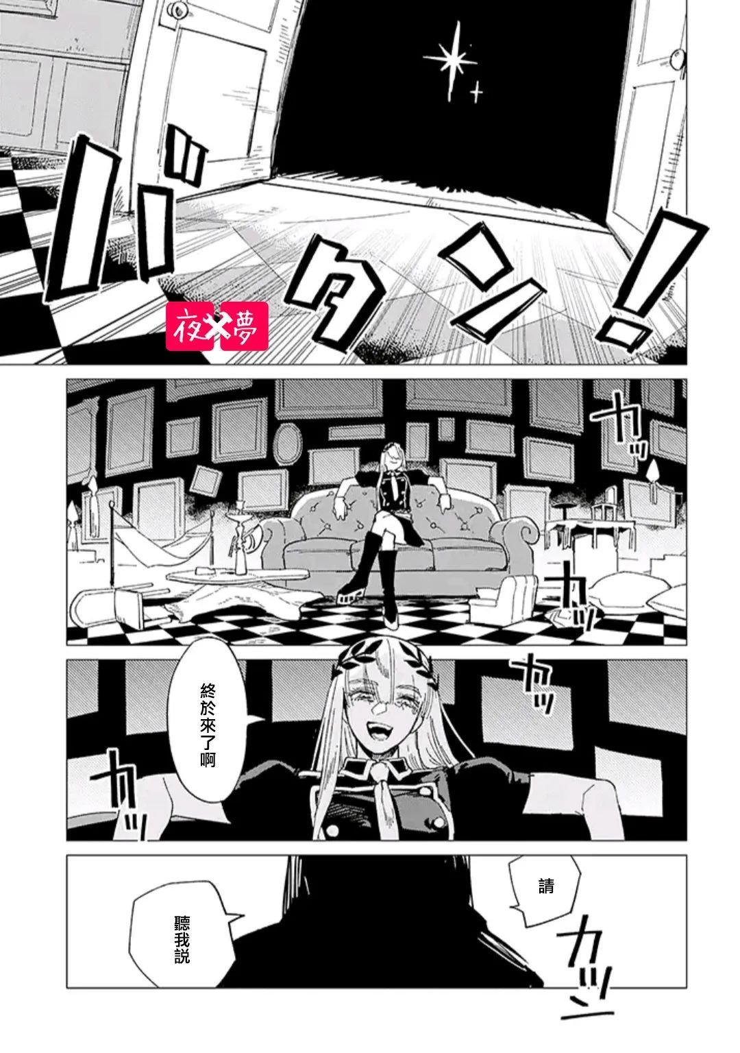 第34.4话