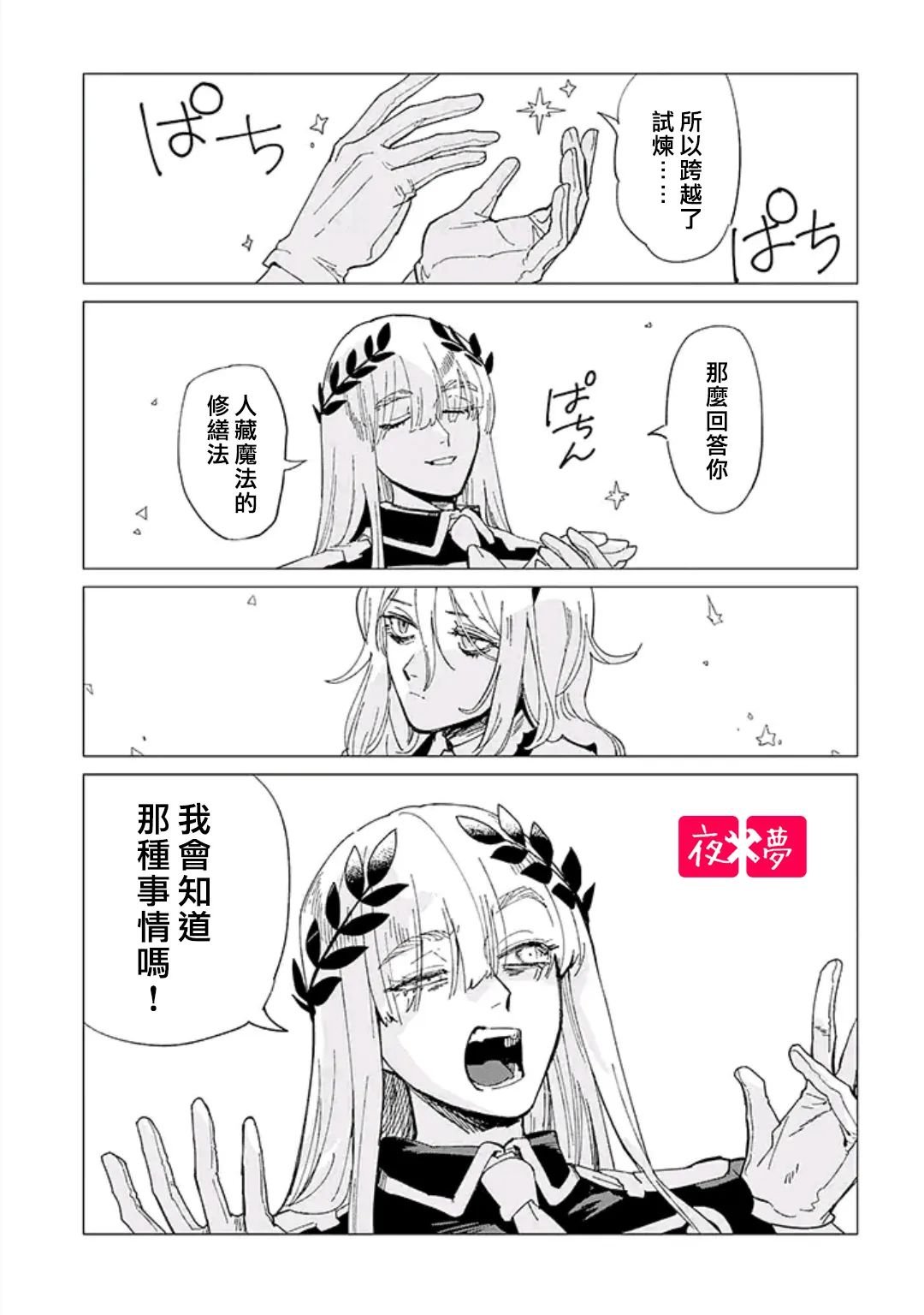 第34.4话