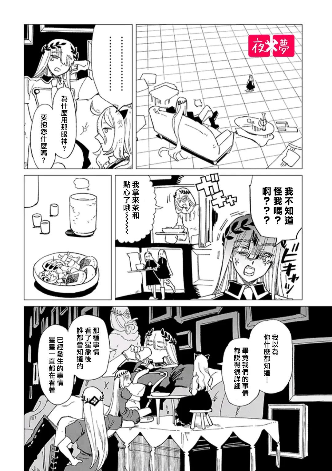 第34.4话