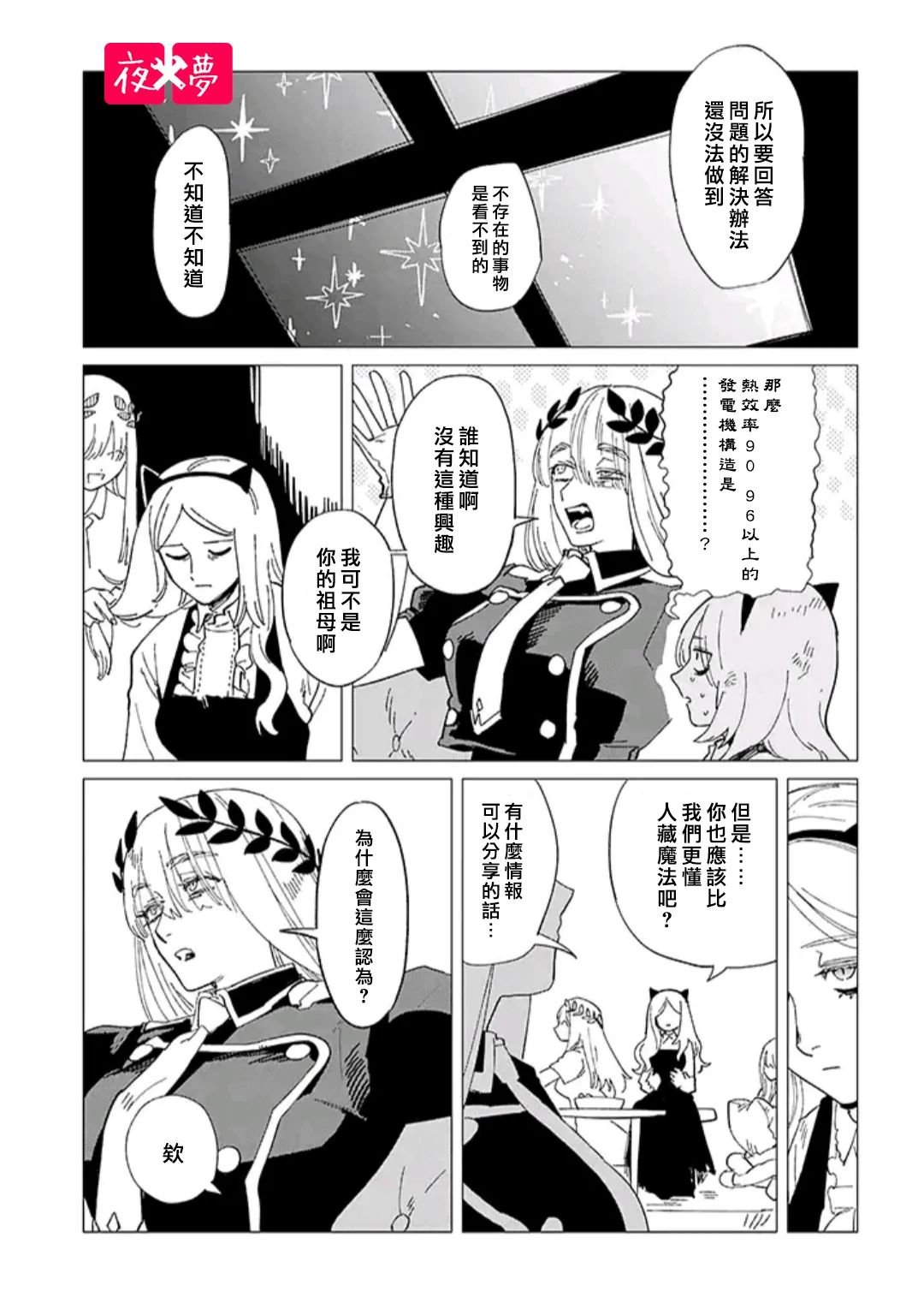 第34.4话