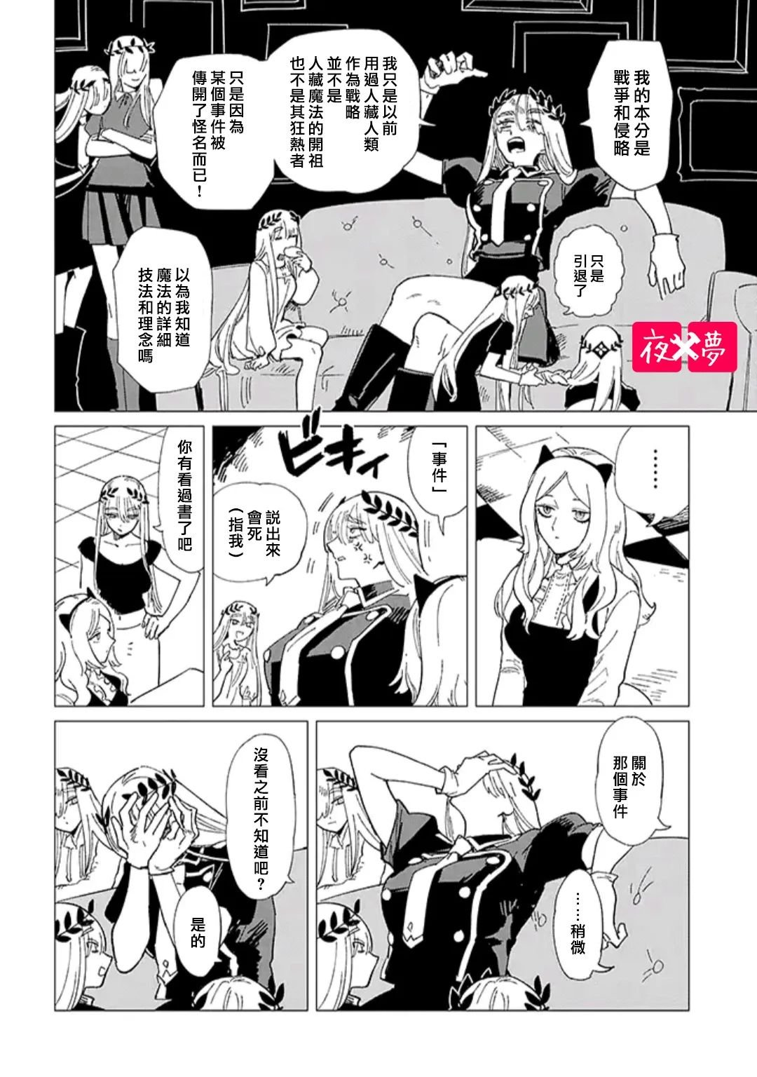第34.4话