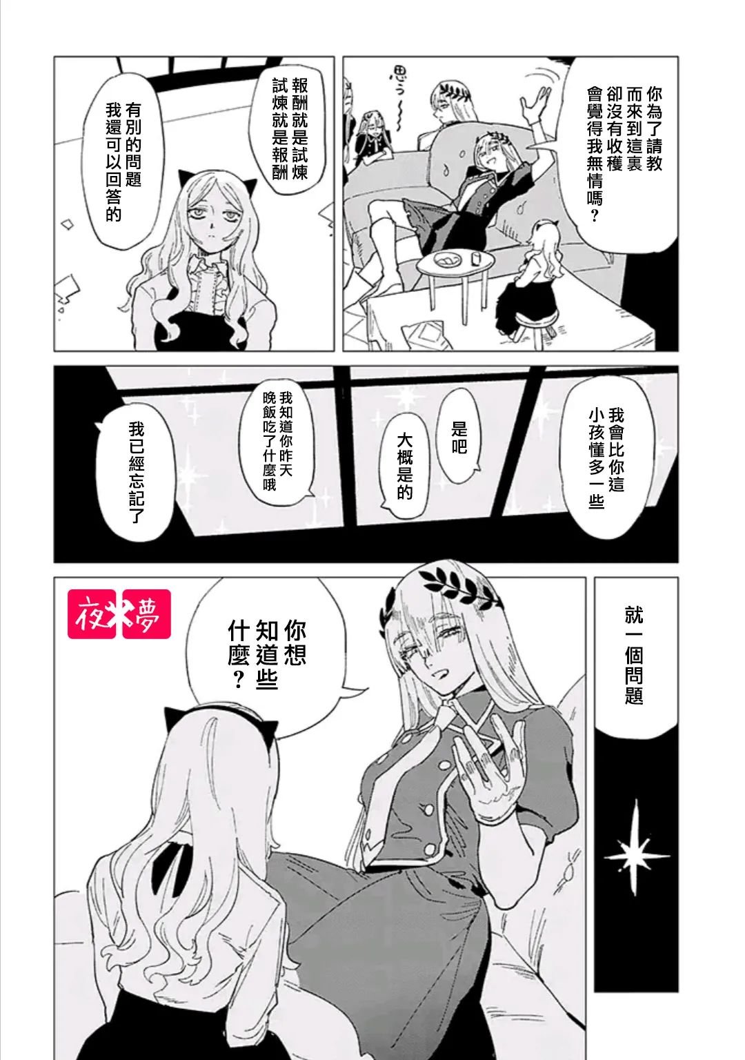第34.4话