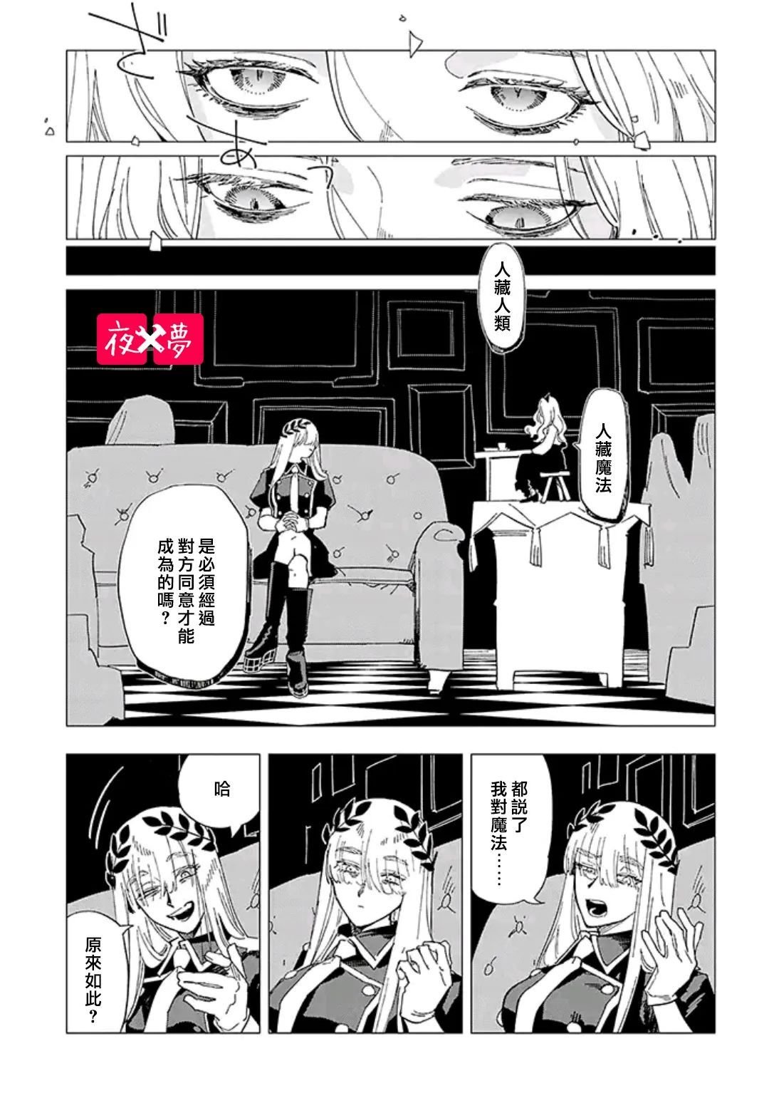 第34.5话