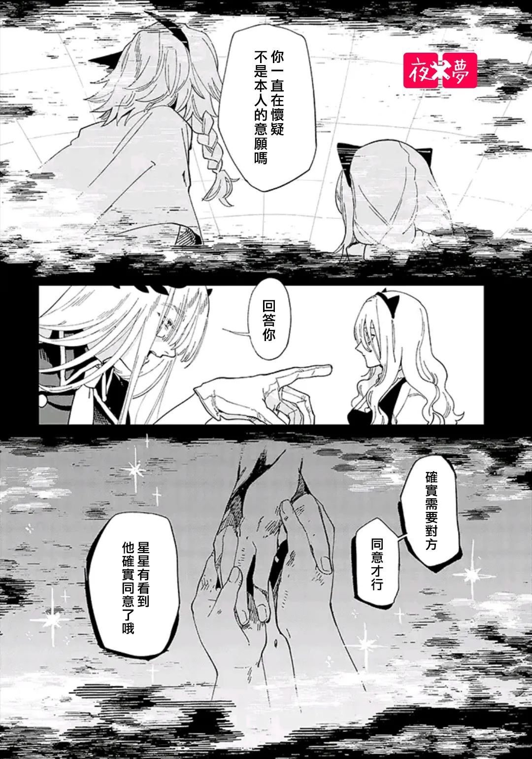 第34.5话