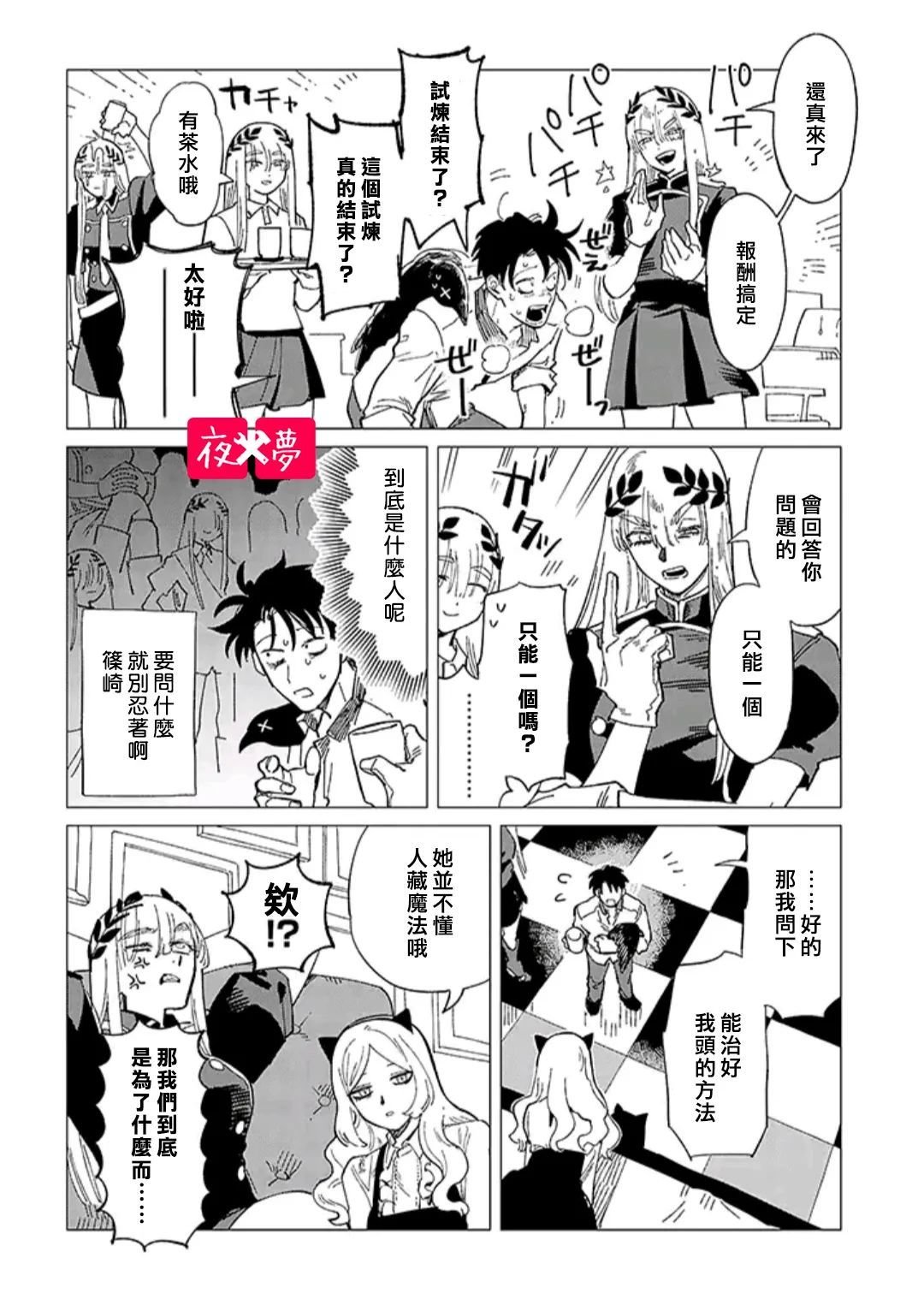 第34.5话