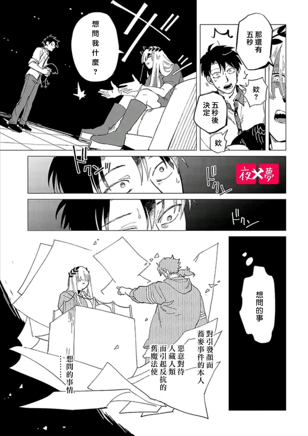 第34.5话
