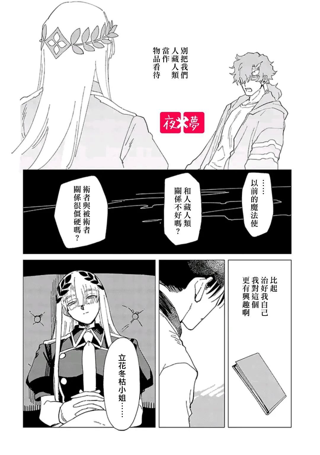 第34.5话