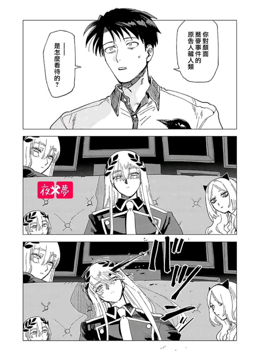 第34.5话