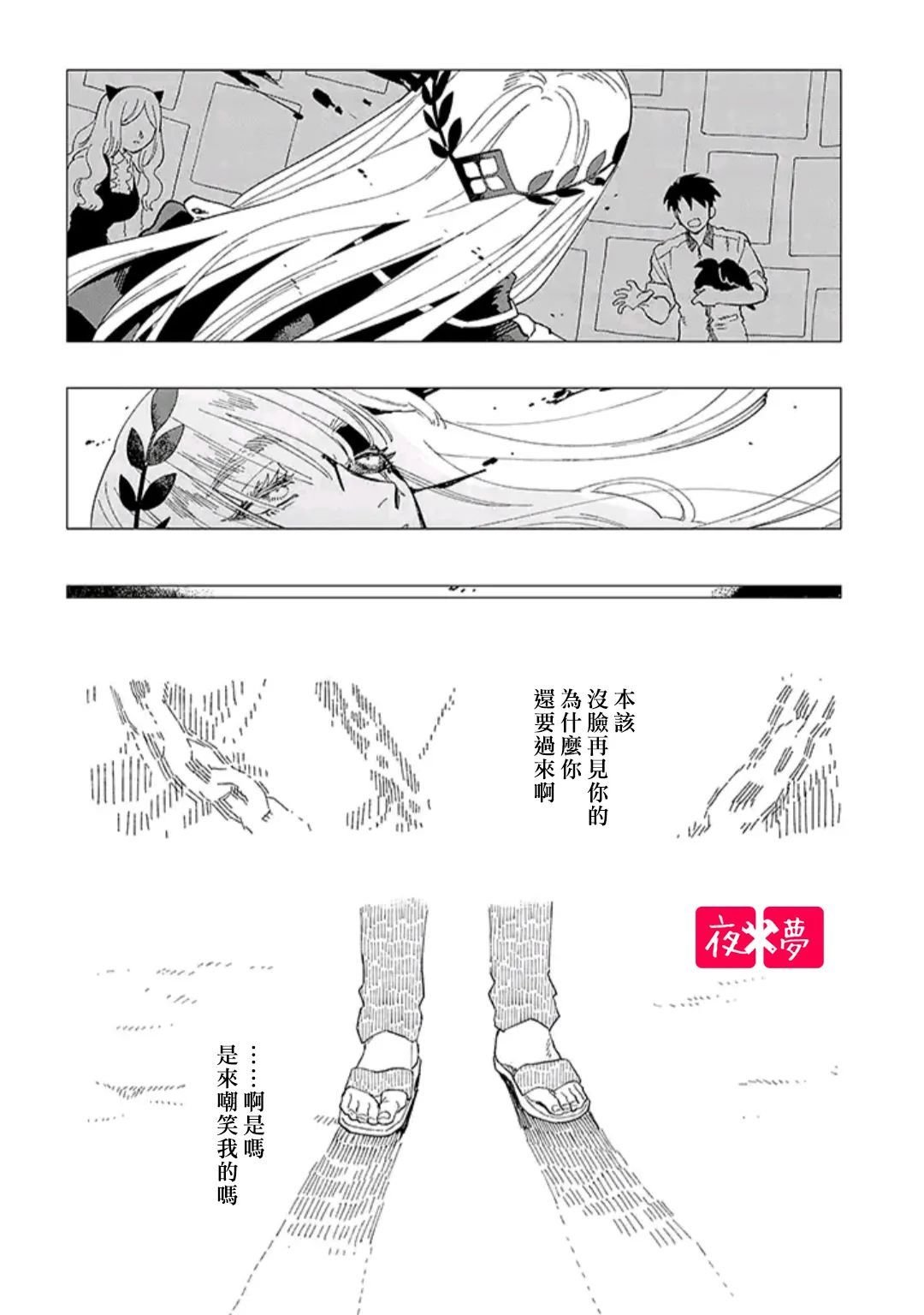 第34.5话